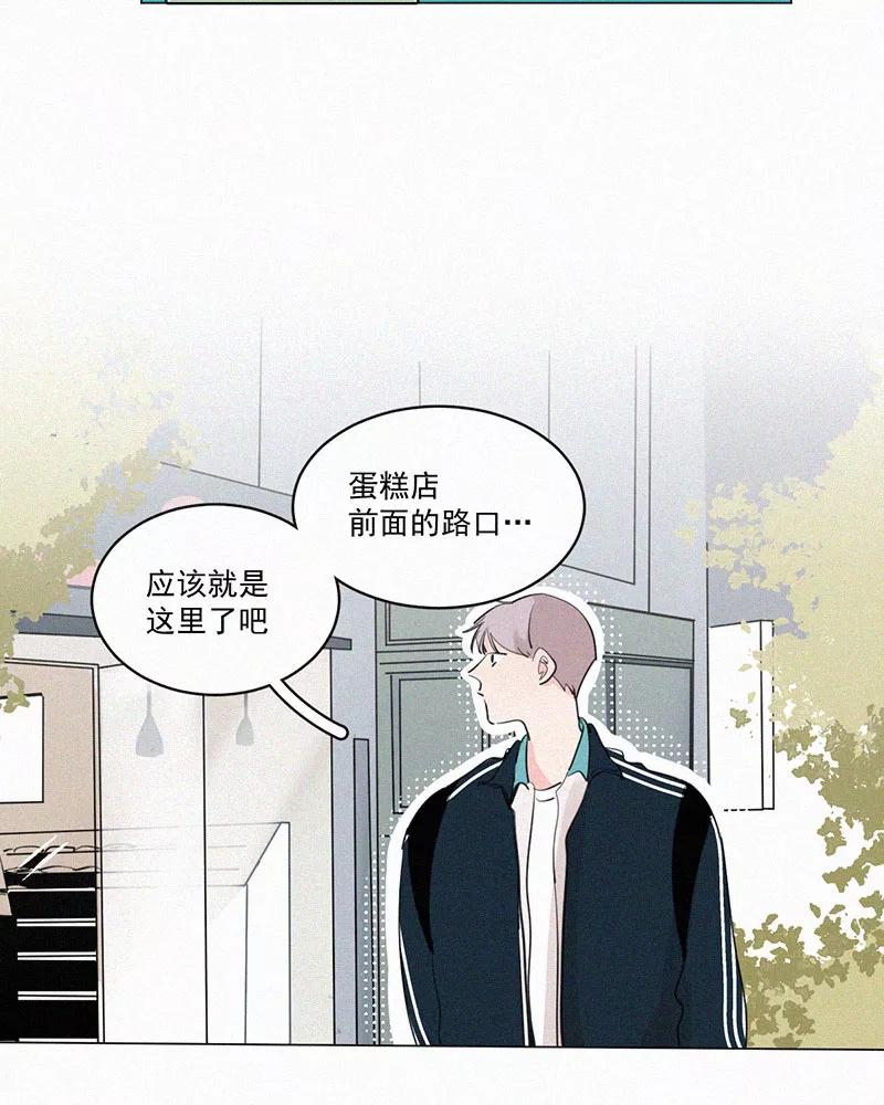 《顾事与你：值日300天》第40话 变化 第5页