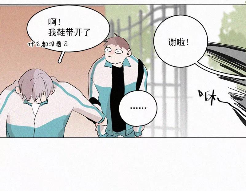 《顾事与你：值日300天》第40话 变化 第24页