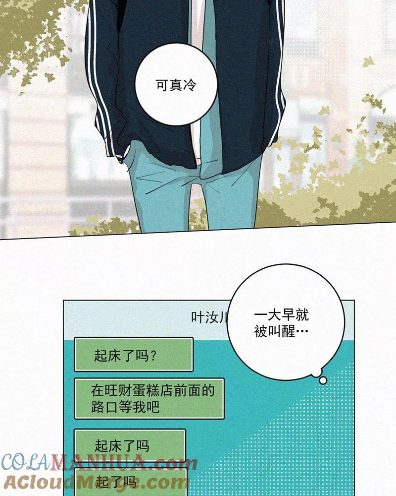 《顾事与你：值日300天》第40话 变化 第4页