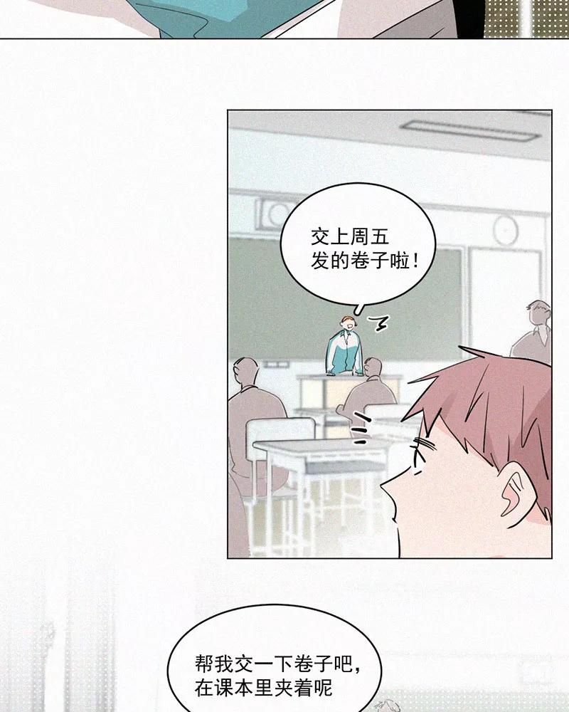 《顾事与你：值日300天》第40话 变化 第32页