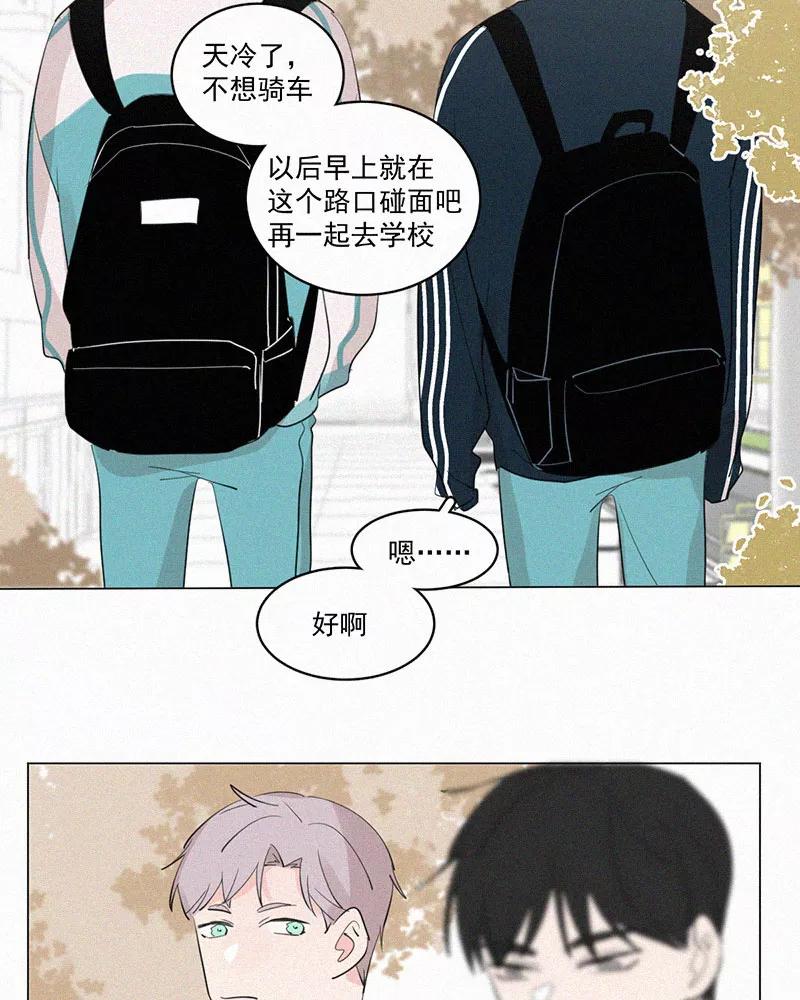 《顾事与你：值日300天》第40话 变化 第11页