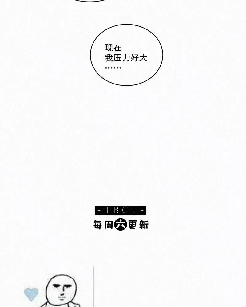 《顾事与你：值日300天》第40话 变化 第47页