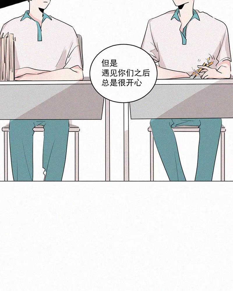 《顾事与你：值日300天》第41话 汉堡里的生菜 第26页