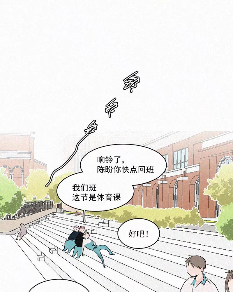 《顾事与你：值日300天》第41话 汉堡里的生菜 第12页