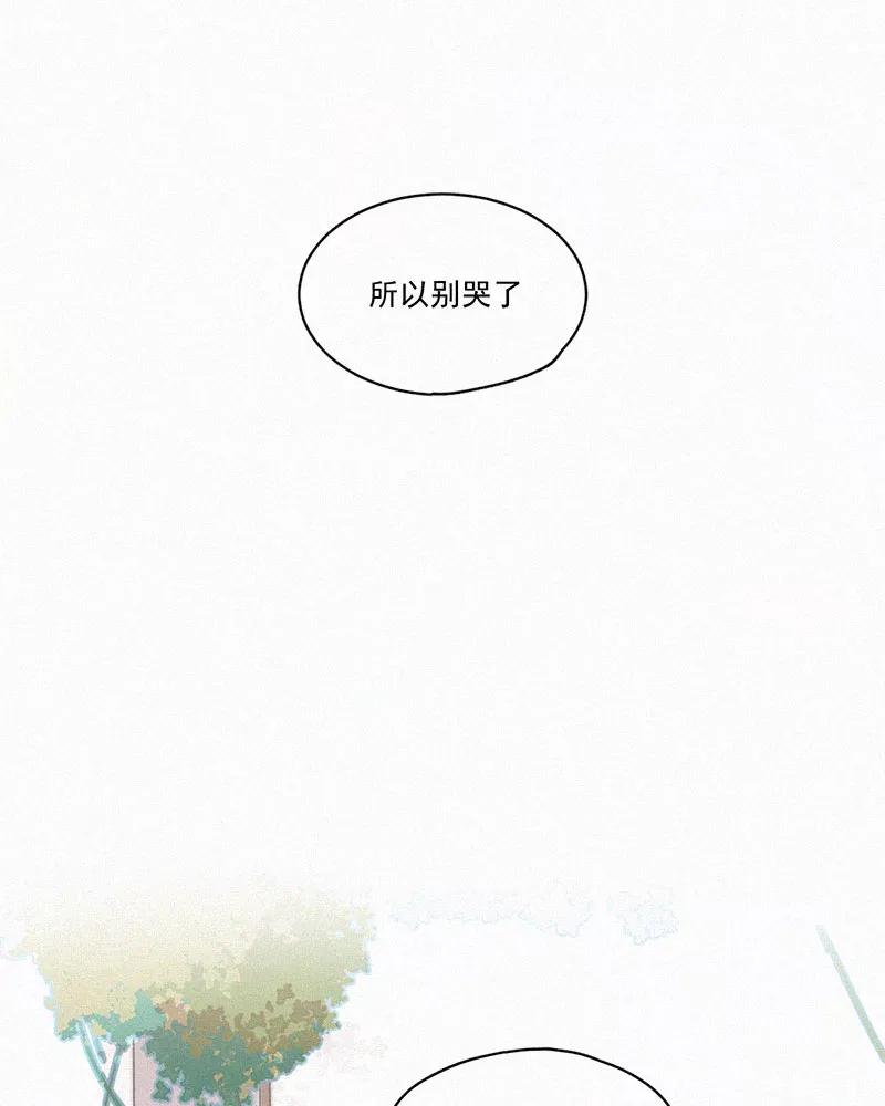 《顾事与你：值日300天》第41话 汉堡里的生菜 第30页