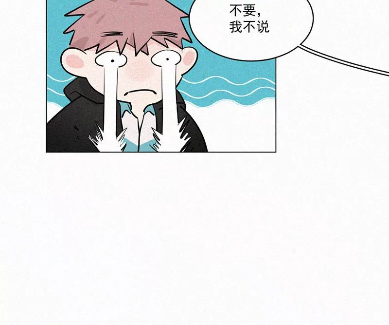 《顾事与你：值日300天》第41话 汉堡里的生菜 第22页