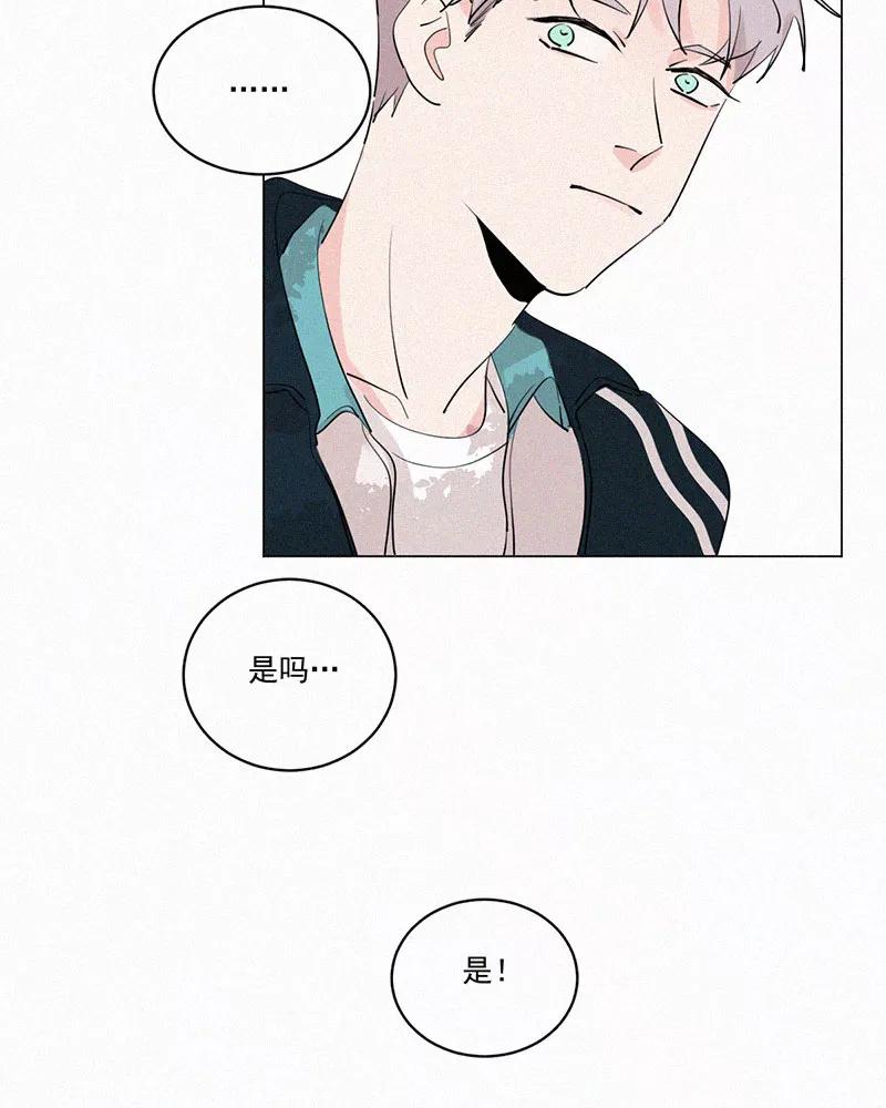 《顾事与你：值日300天》第41话 汉堡里的生菜 第36页