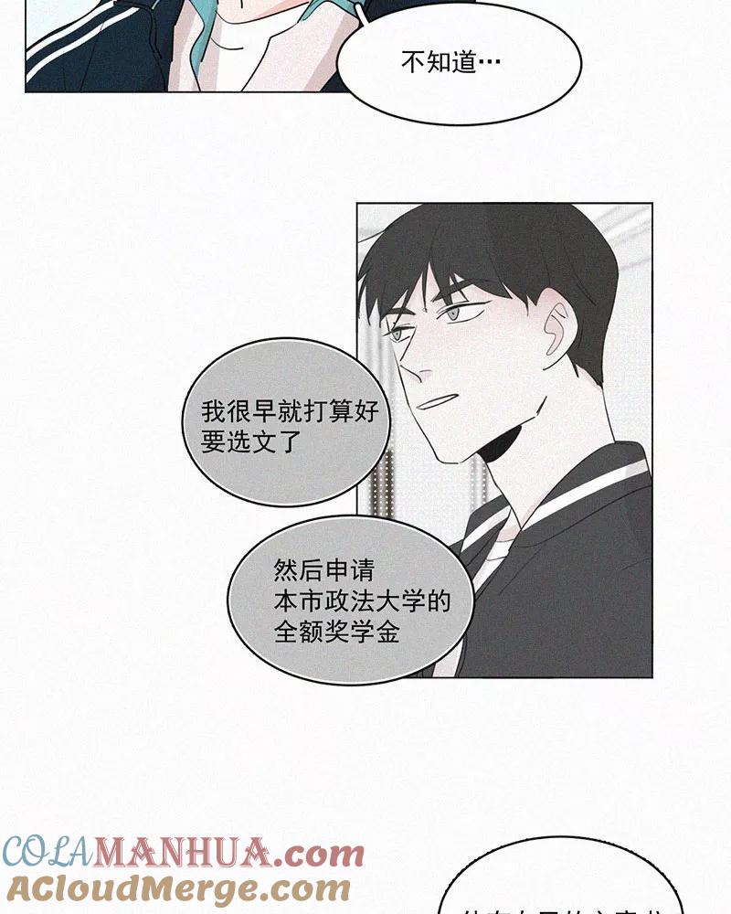 《顾事与你：值日300天》第41话 汉堡里的生菜 第7页