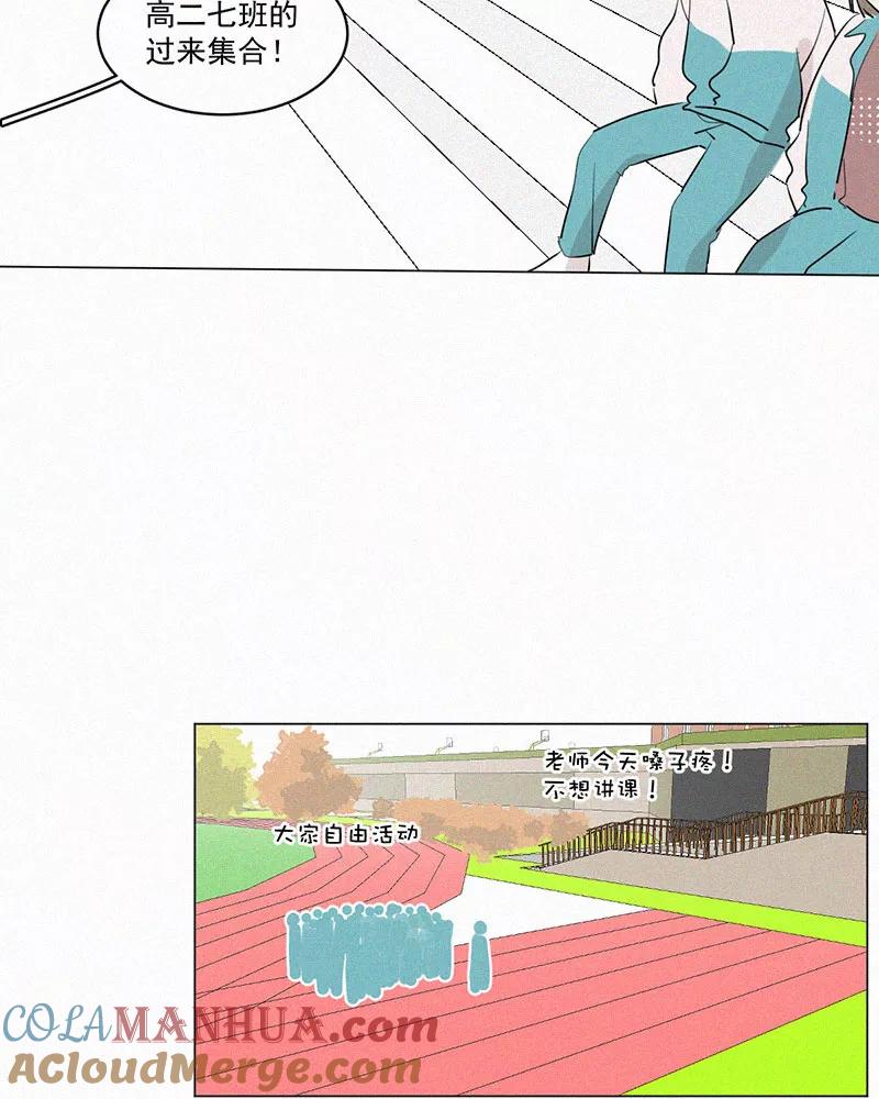 《顾事与你：值日300天》第41话 汉堡里的生菜 第13页