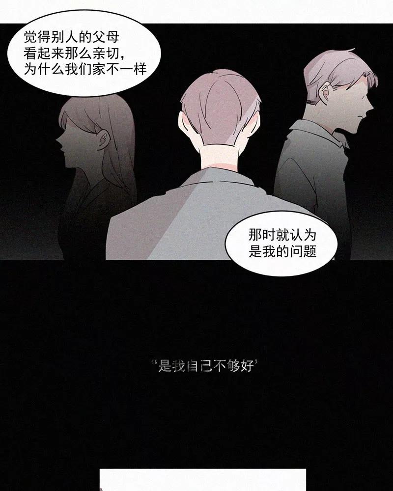 《顾事与你：值日300天》第41话 汉堡里的生菜 第24页