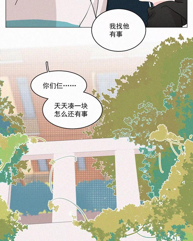 《顾事与你：值日300天》第41话 汉堡里的生菜 第16页