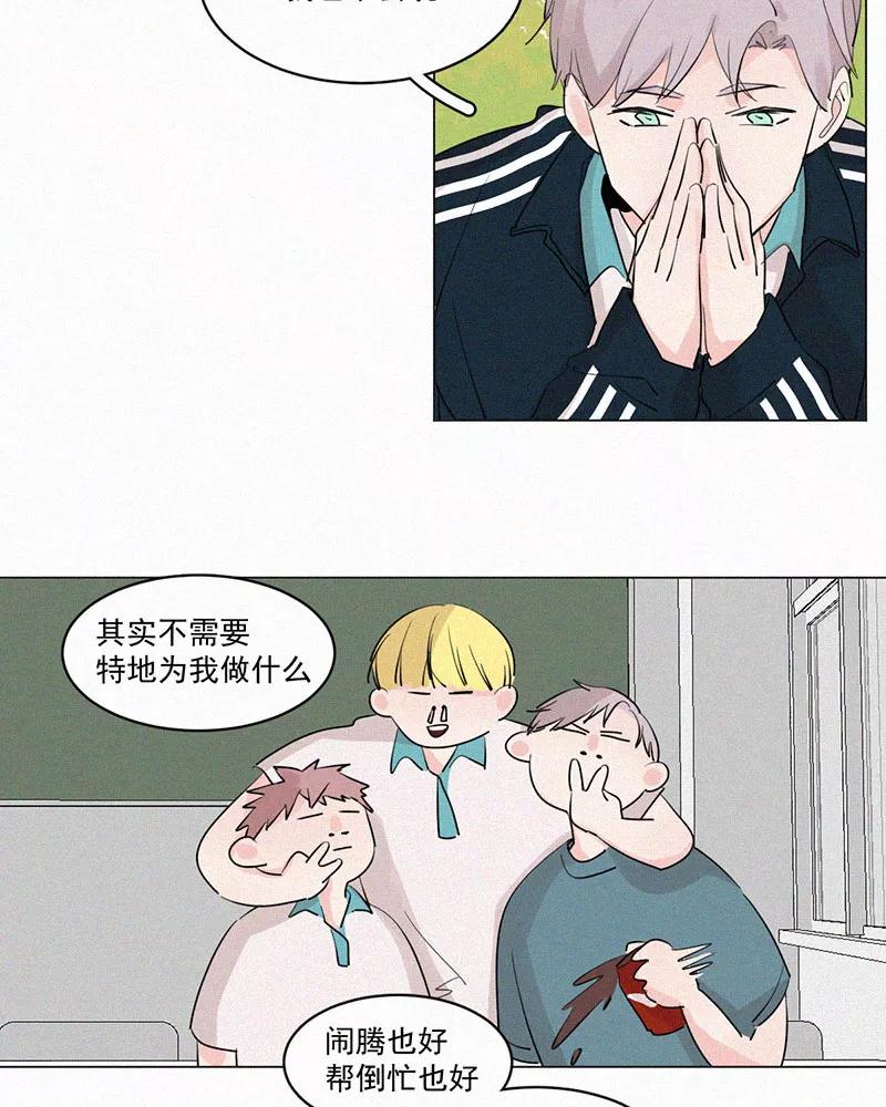 《顾事与你：值日300天》第41话 汉堡里的生菜 第28页