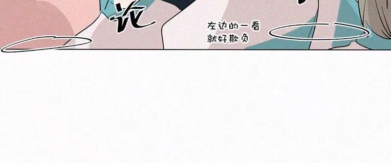 《顾事与你：值日300天》第41话 汉堡里的生菜 第32页