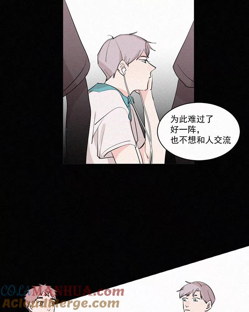 《顾事与你：值日300天》第41话 汉堡里的生菜 第25页