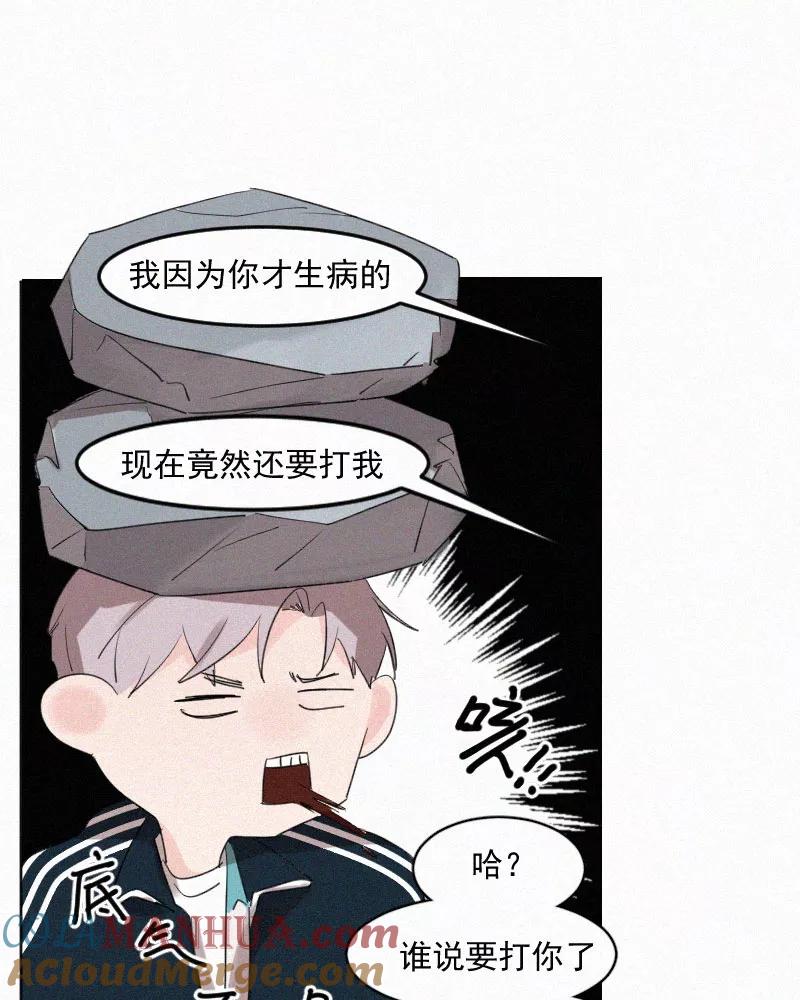 《顾事与你：值日300天》第42话 如果 第28页