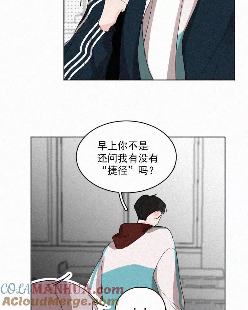 《顾事与你：值日300天》第42话 如果 第34页