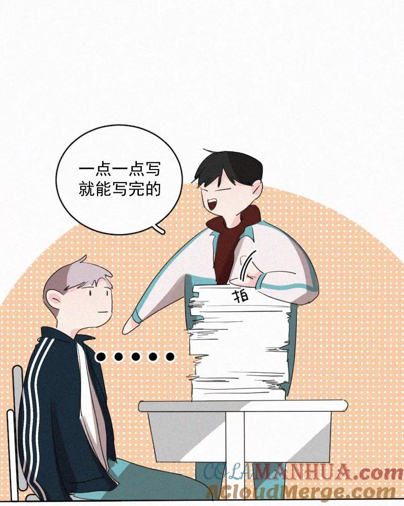 《顾事与你：值日300天》第42话 如果 第31页