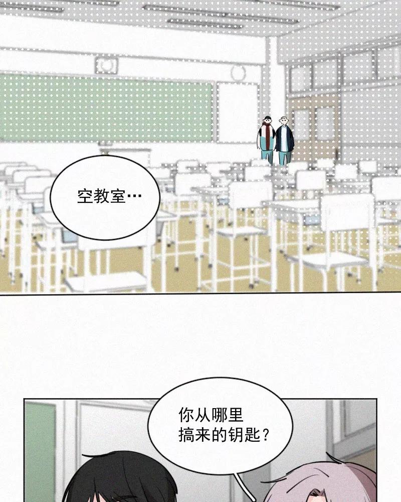 《顾事与你：值日300天》第42话 如果 第5页
