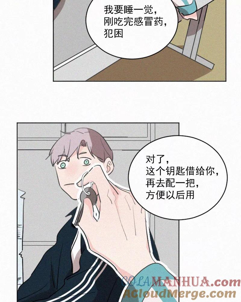 《顾事与你：值日300天》第42话 如果 第49页