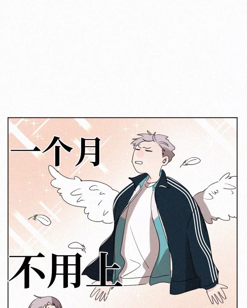 《顾事与你：值日300天》第42话 如果 第14页