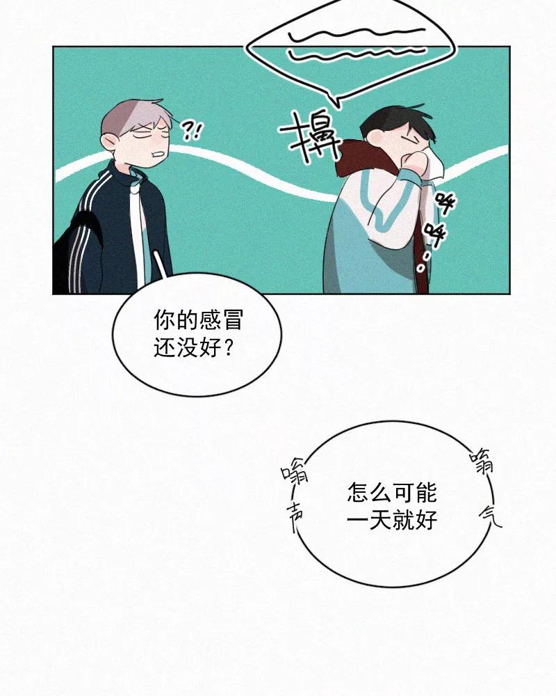《顾事与你：值日300天》第42话 如果 第27页