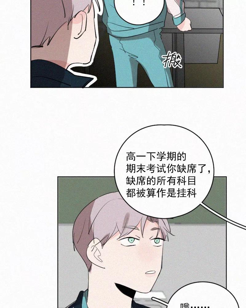 《顾事与你：值日300天》第42话 如果 第35页