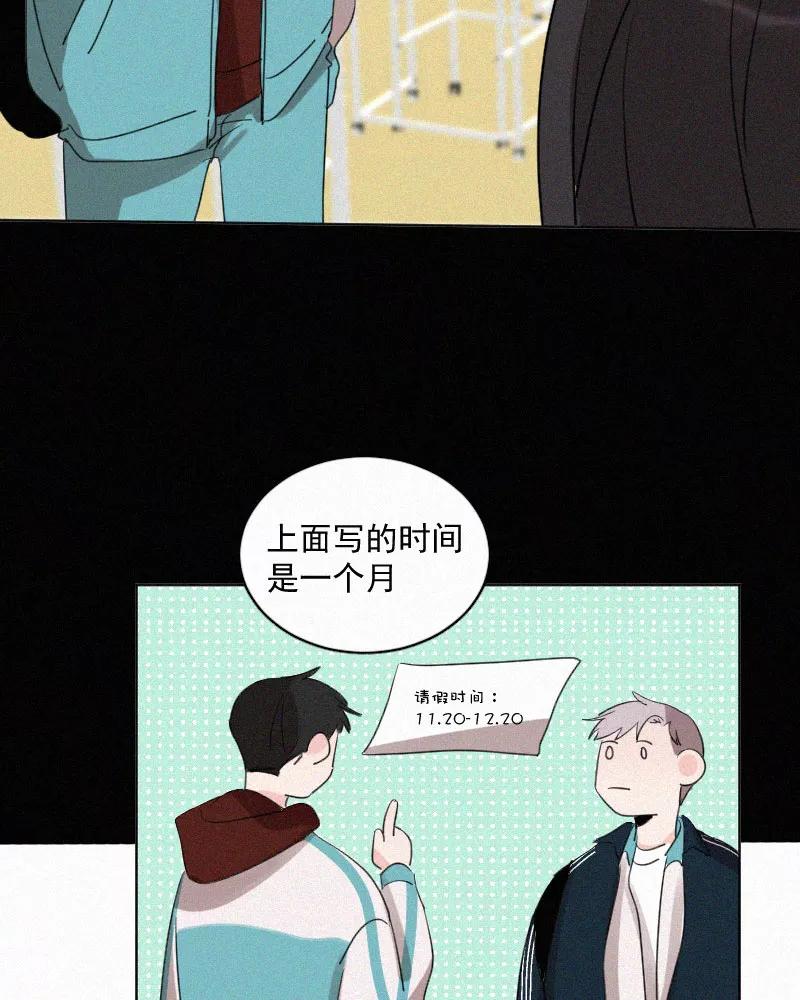 《顾事与你：值日300天》第42话 如果 第12页