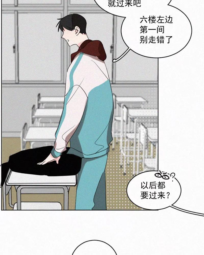 《顾事与你：值日300天》第42话 如果 第8页