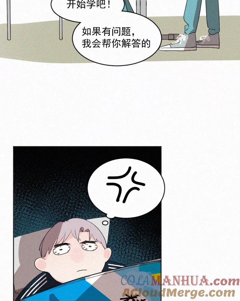 《顾事与你：值日300天》第42话 如果 第19页