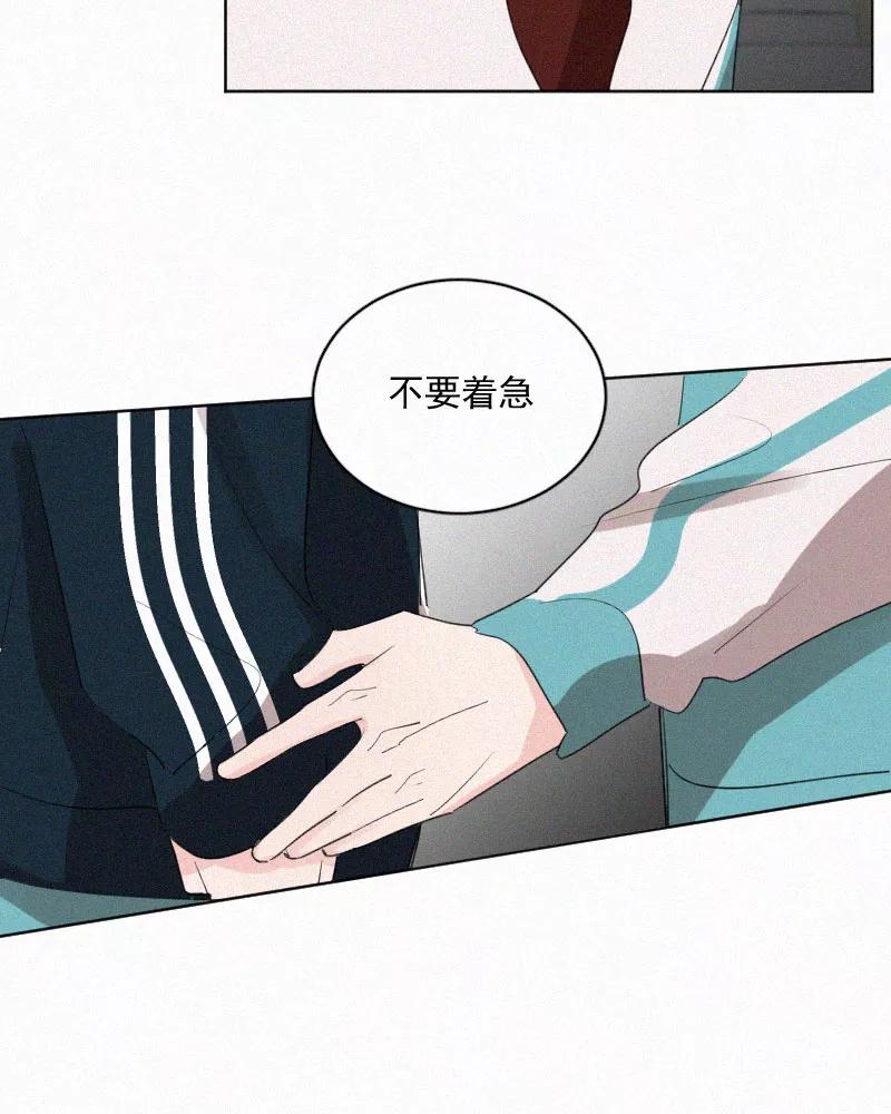 《顾事与你：值日300天》第42话 如果 第30页
