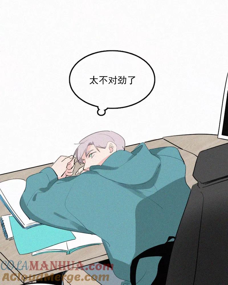 《顾事与你：值日300天》第43话 故意的 第49页