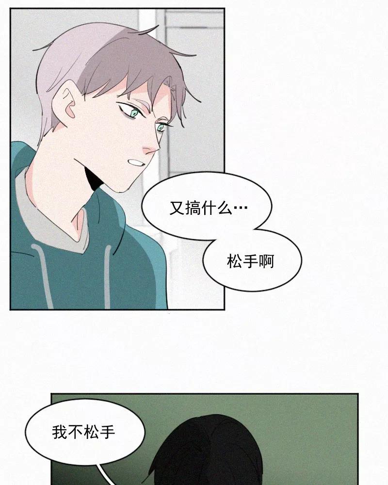 《顾事与你：值日300天》第43话 故意的 第30页
