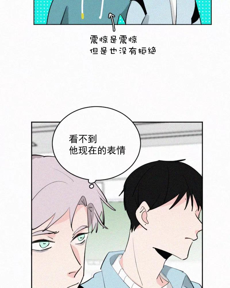 《顾事与你：值日300天》第43话 故意的 第36页