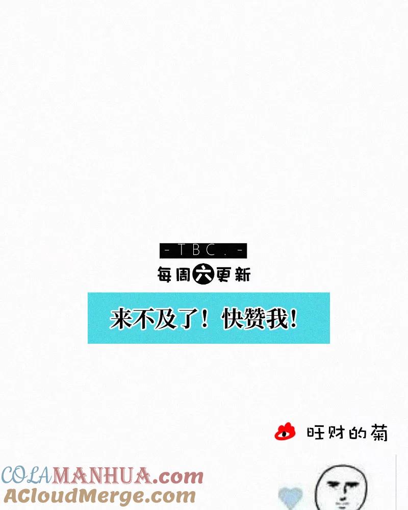 《顾事与你：值日300天》第43话 故意的 第52页