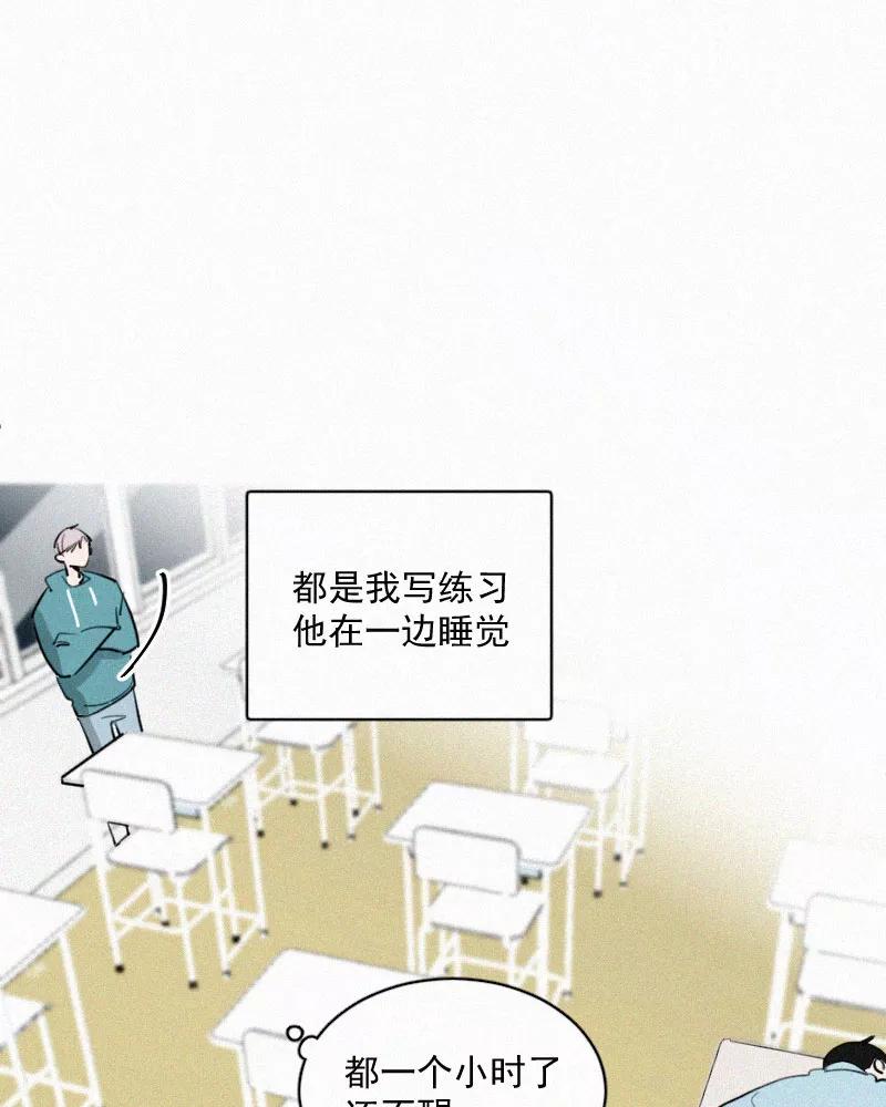 《顾事与你：值日300天》第43话 故意的 第9页