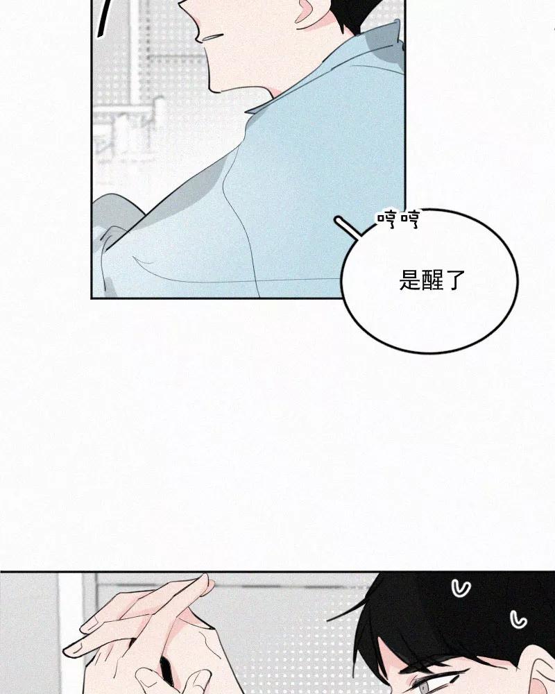 《顾事与你：值日300天》第43话 故意的 第23页