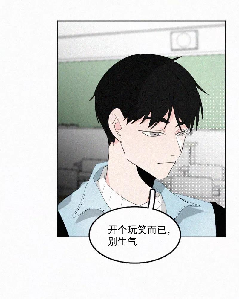 《顾事与你：值日300天》第43话 故意的 第42页