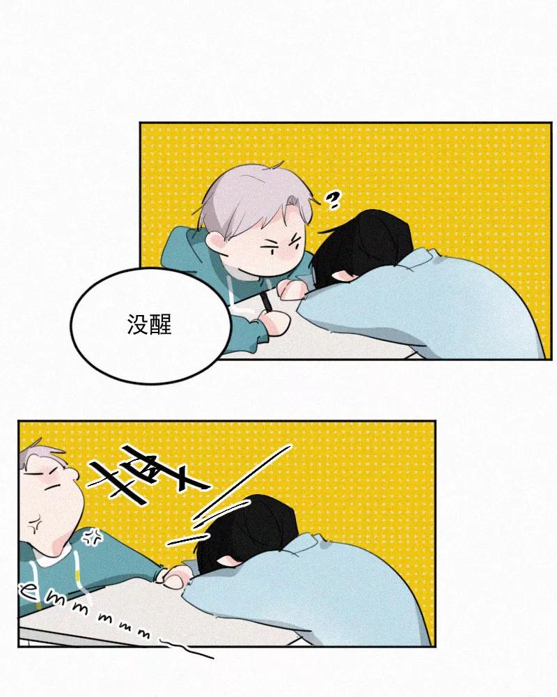 《顾事与你：值日300天》第43话 故意的 第20页