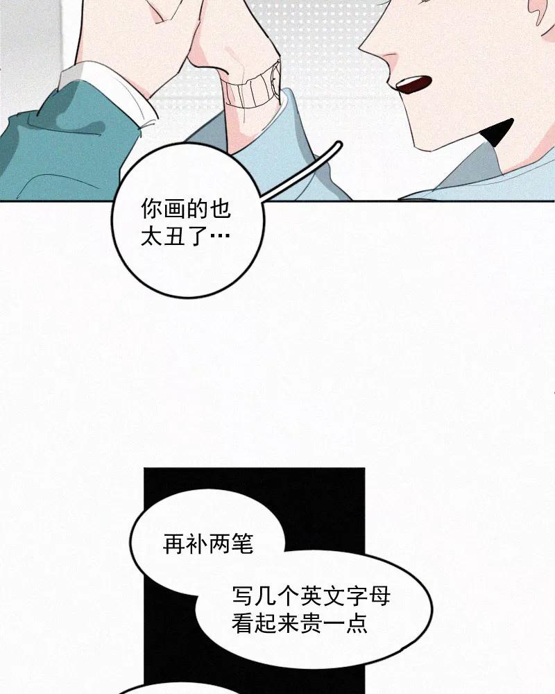 《顾事与你：值日300天》第43话 故意的 第24页