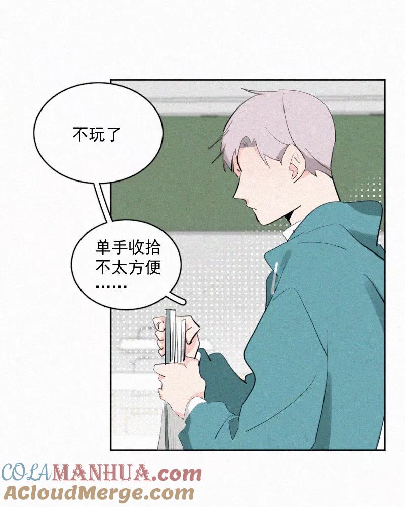 《顾事与你：值日300天》第43话 故意的 第40页