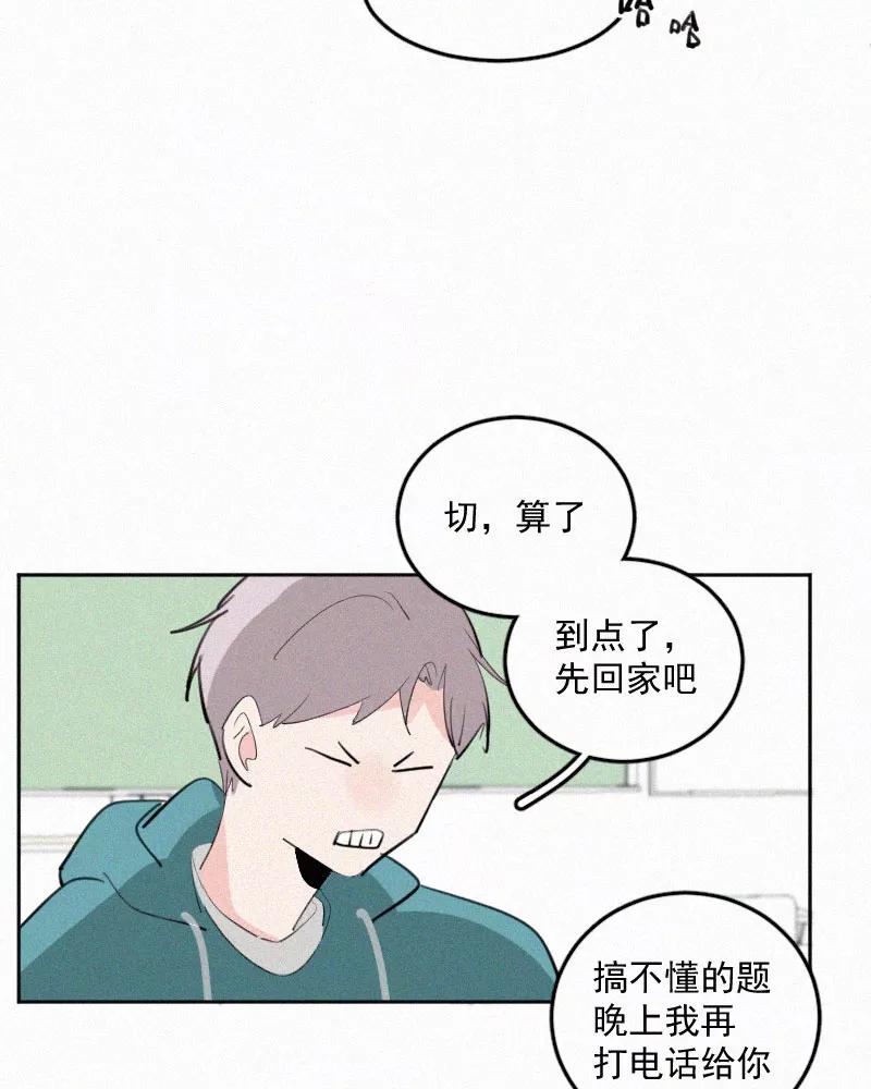 《顾事与你：值日300天》第43话 故意的 第27页