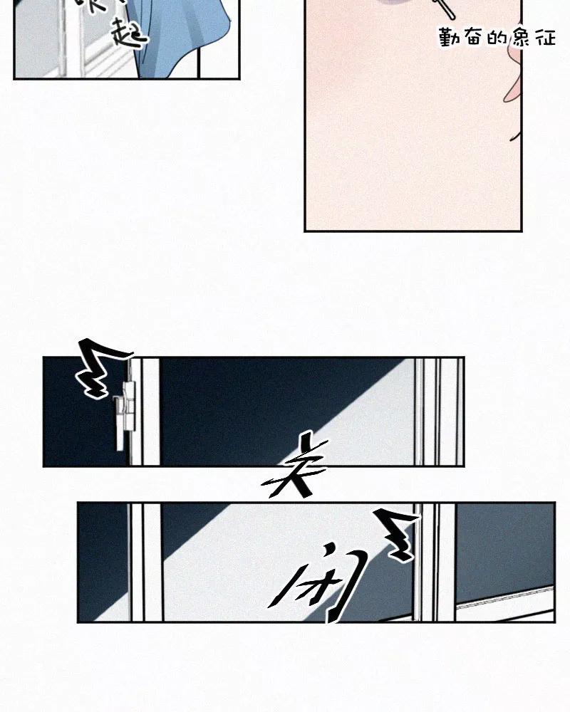 《顾事与你：值日300天》第43话 故意的 第8页
