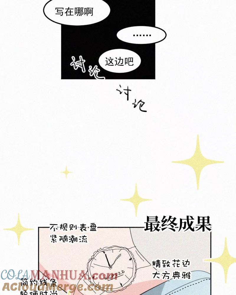 《顾事与你：值日300天》第43话 故意的 第25页