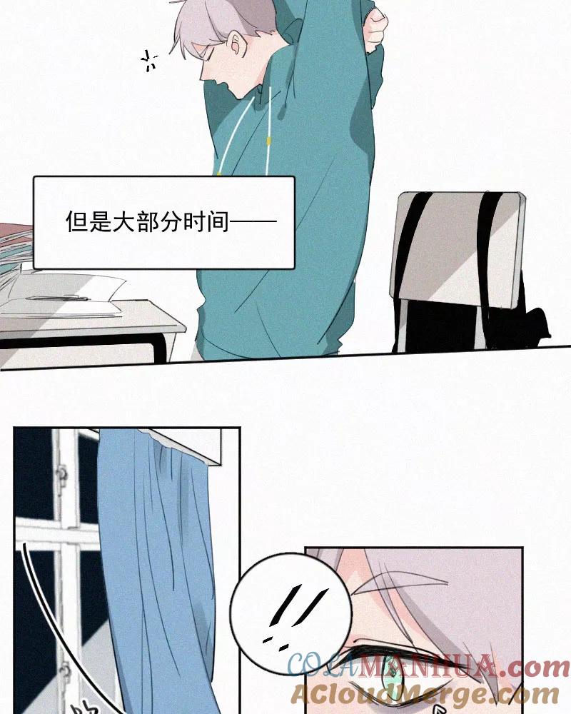 《顾事与你：值日300天》第43话 故意的 第7页