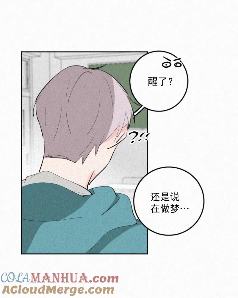 《顾事与你：值日300天》第43话 故意的 第19页