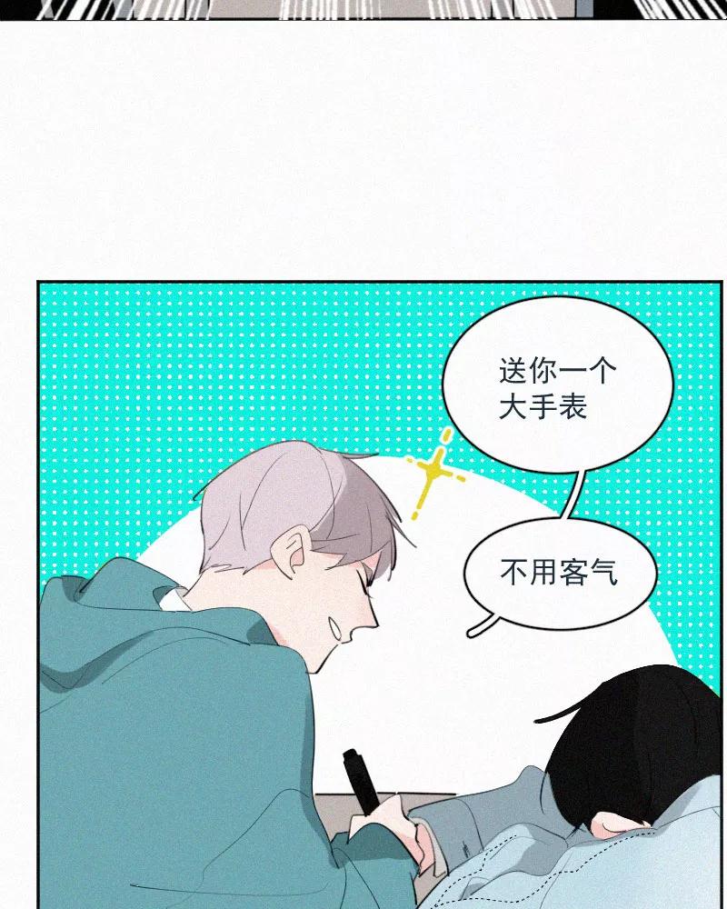 《顾事与你：值日300天》第43话 故意的 第15页