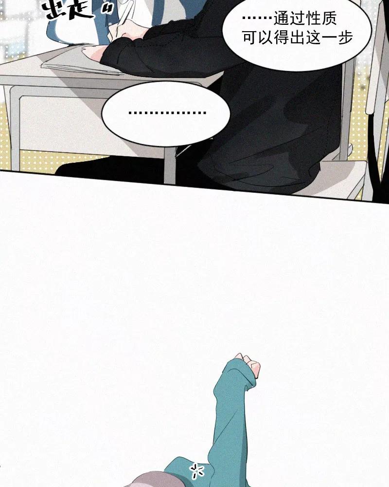 《顾事与你：值日300天》第43话 故意的 第6页