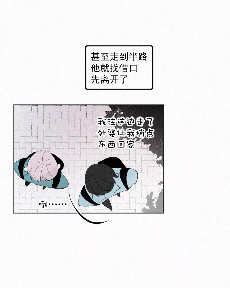 《顾事与你：值日300天》第43话 故意的 第48页