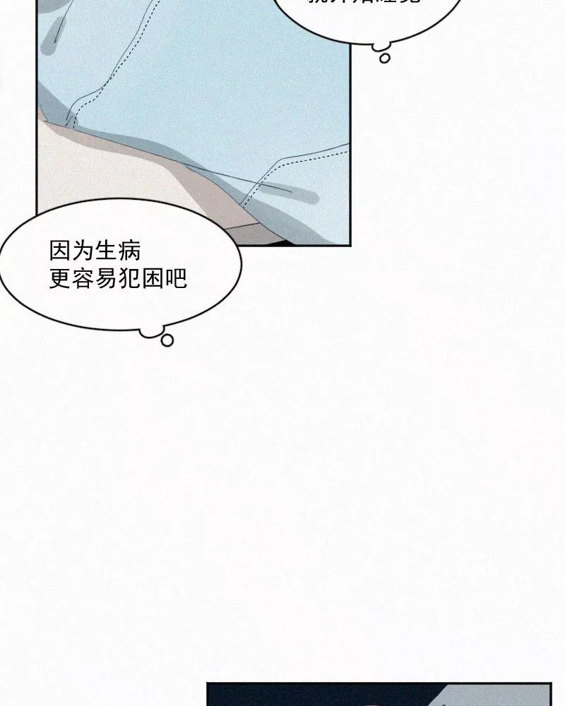 《顾事与你：值日300天》第43话 故意的 第11页