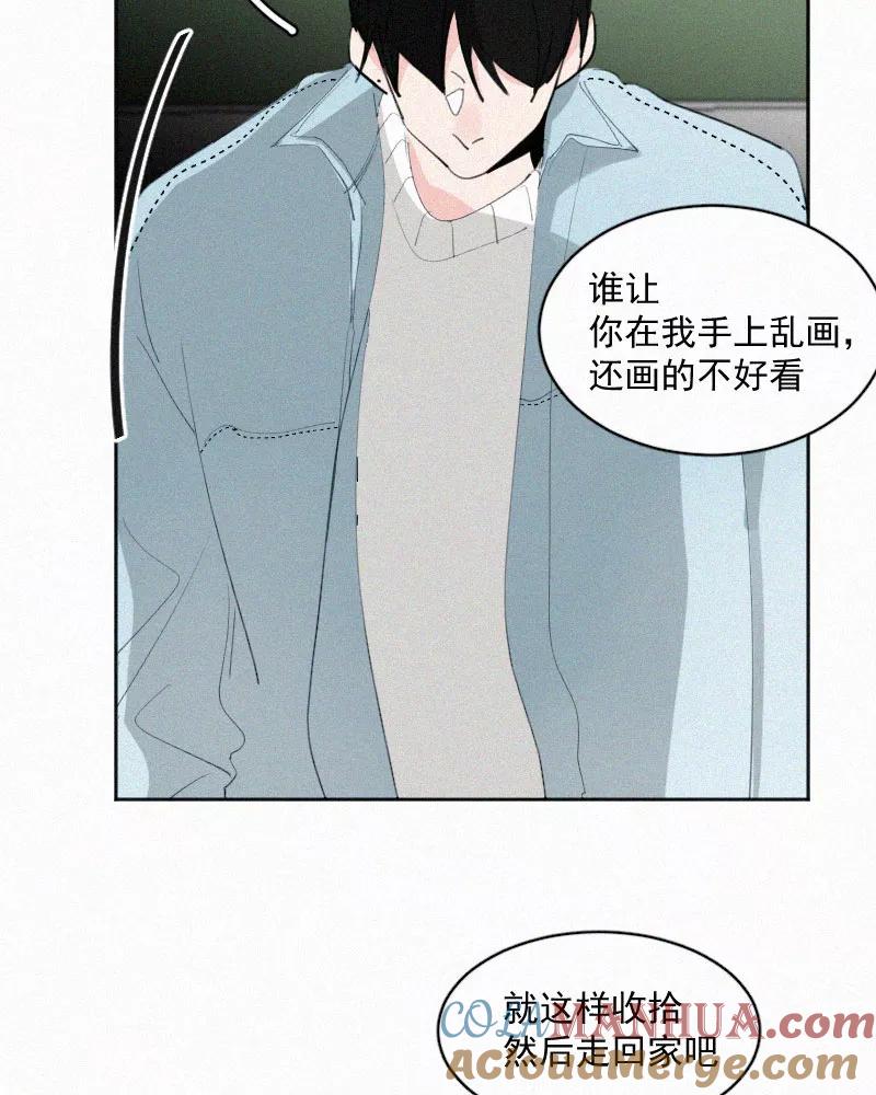 《顾事与你：值日300天》第43话 故意的 第31页